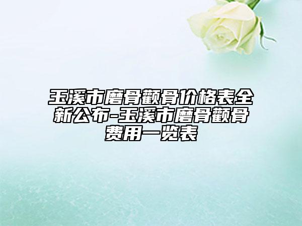 廣安市治療唇裂醫(yī)生排名榜top10驚喜亮相-楊銳醫(yī)生實(shí)力令人刮目相看