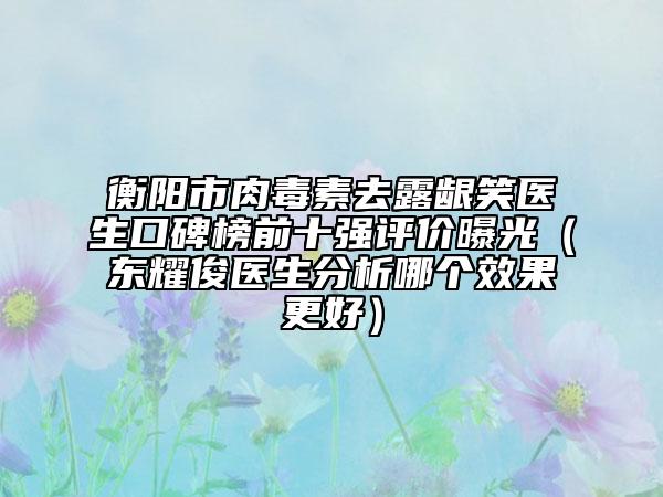 雞西市玻尿酸隆鼻價(jià)格表2023嶄新釋出-均價(jià)玻尿酸隆鼻10410元