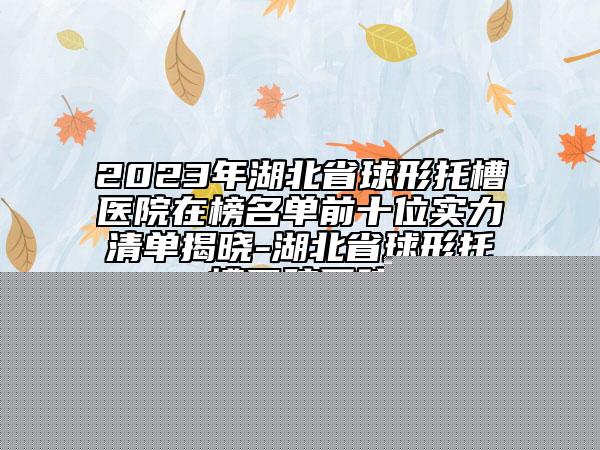 嘉興市E光嫩膚治療價格表2023正式發(fā)布-嘉興市E光嫩膚治療均價為2153元