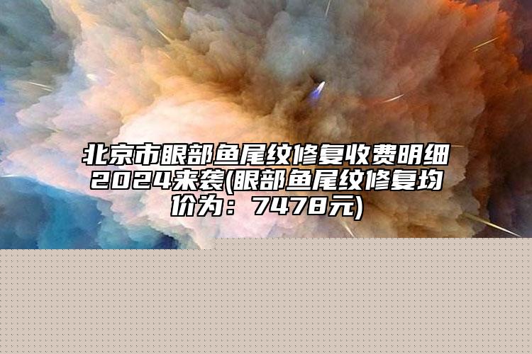 全國耳朵邊緣缺一小塊醫(yī)院排名前二十名名單年中巨獻(xiàn)-是名醫(yī)大咖