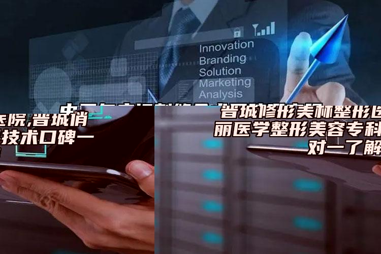 中國包皮切割縫合術(shù)醫(yī)院哪家強(qiáng)：包皮切割縫合術(shù)醫(yī)院前50名綜合盤點(diǎn)