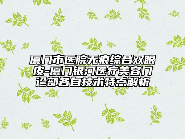 中國(guó)整顴骨手術(shù)醫(yī)院推薦：整顴骨手術(shù)醫(yī)院top50強(qiáng)同步上線