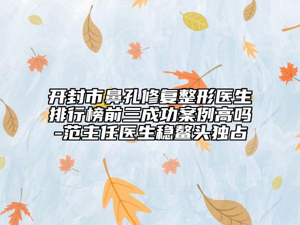 汕頭市Medpor外耳再造醫(yī)生在榜名單前十已就位-陳賢珊醫(yī)生千萬別錯過