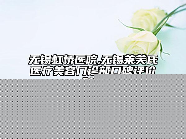 撫順市下頦矯正醫(yī)生排名榜前十位實(shí)力名單公布-撫順市下頦矯正整形醫(yī)生