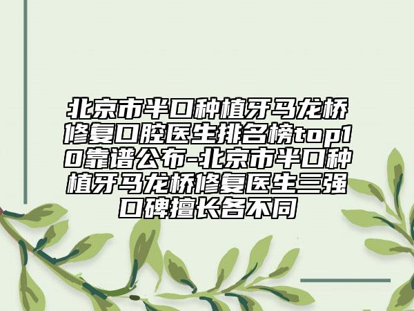 湖北省溶脂針美容醫(yī)生排行榜給你放心選擇-湖北省溶脂針美容醫(yī)生