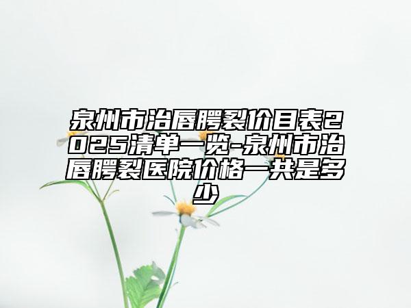 深圳市臉上痘印痘坑修復痘坑醫(yī)生排行榜強榜前十口碑醫(yī)美醫(yī)生-深圳市臉上痘印痘坑修復痘坑整形醫(yī)生