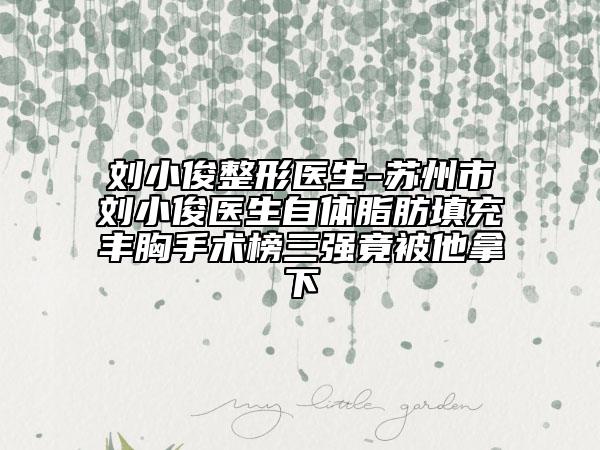 南陽市韓式隱形隆鼻那個(gè)整形醫(yī)院比較好(南陽第三人民醫(yī)院醫(yī)療整形美容科是出名靠譜的)