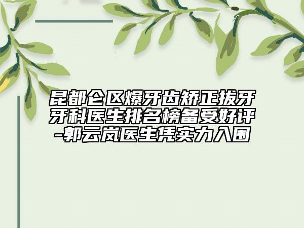 江蘇省李斌整形醫(yī)生價(jià)目表目前曝光